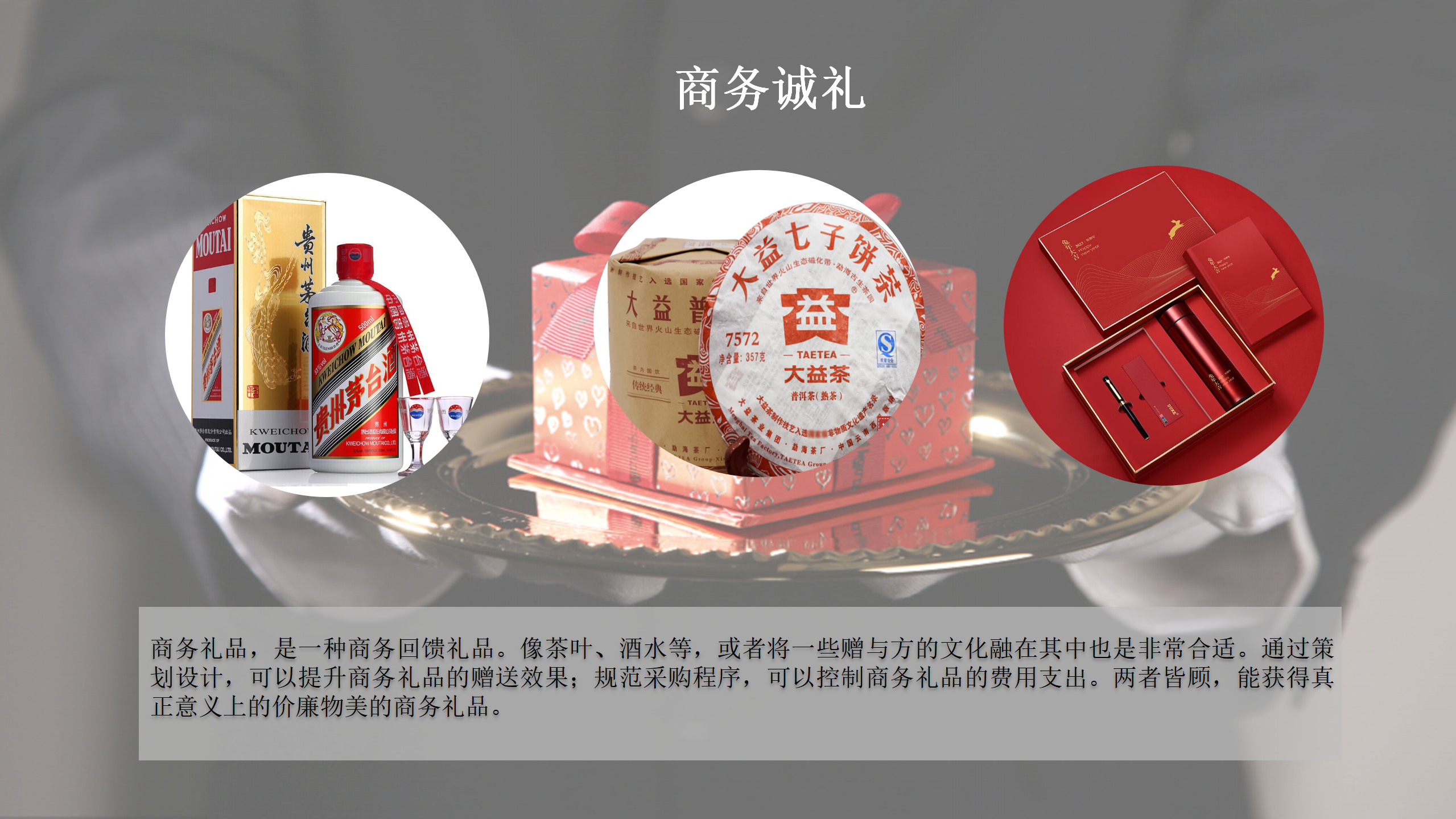 庆华甄选