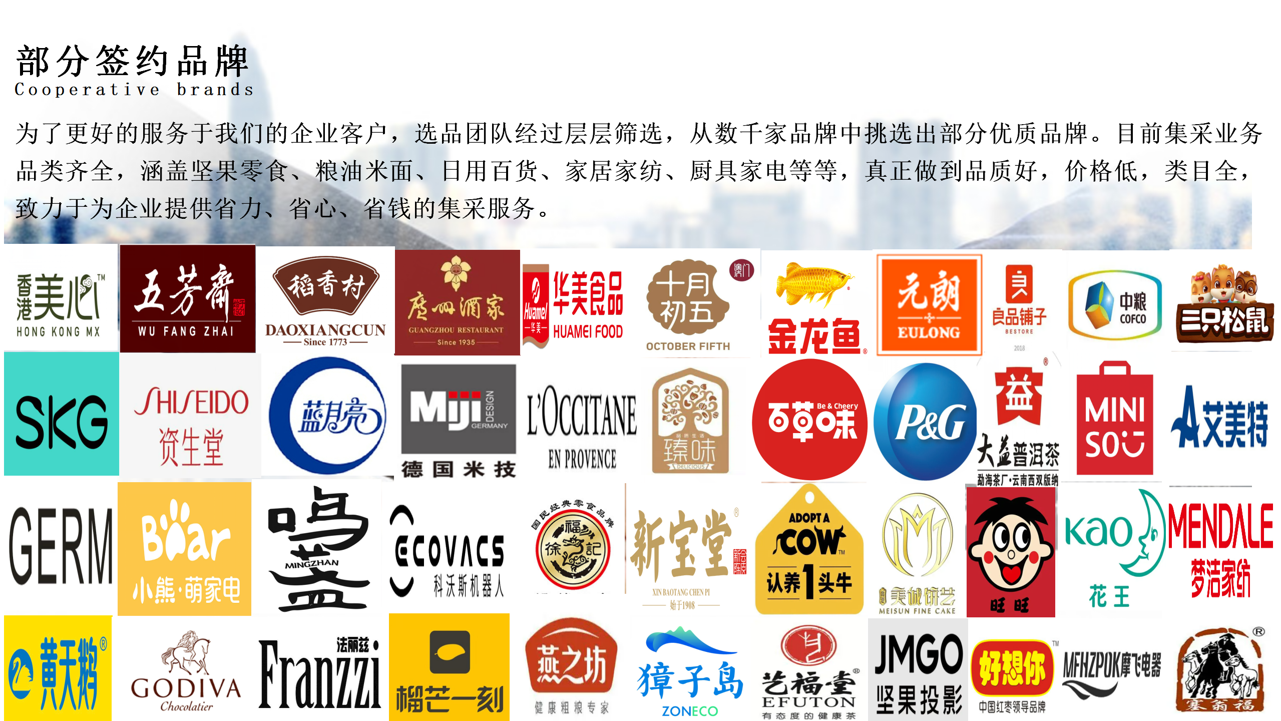 庆华甄选